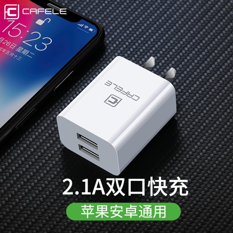 卡斐乐 手机充电器 5v2.1a双usb口 适用苹果手机平板通用快充电头