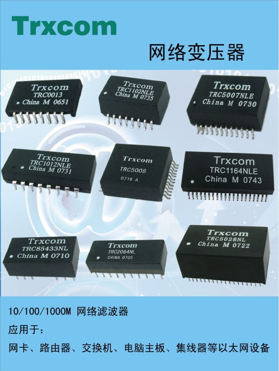 千兆网络滤波器RJ45接口TRC1164NL SOP-40 原装现货