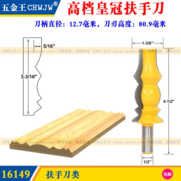 外面出口1/2刀柄加长扶手刀线条刀门边刀吊顶刀雕刻机铣刀