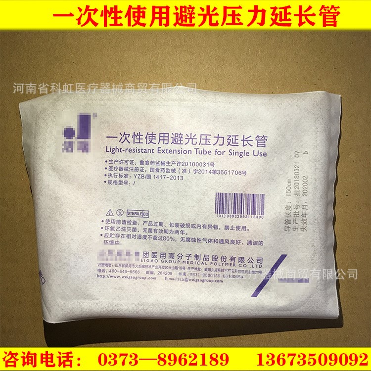 一次性使用避光压力延长管 1盒25支 1箱200支