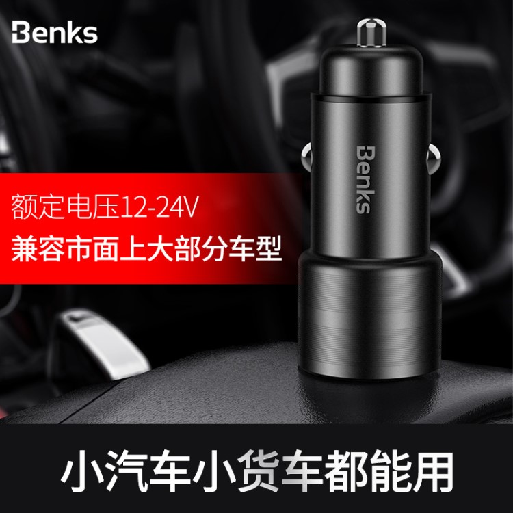 Benks/邦克仕 C28闪电侠双口PD快充车载充电器平板手机通用