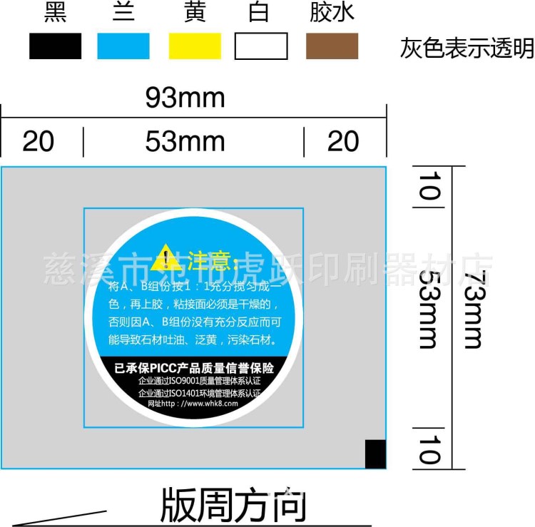 热转印塑料桶烫印膜热转印花膜膜内贴标塑料桶热转印膜宁波花膜厂