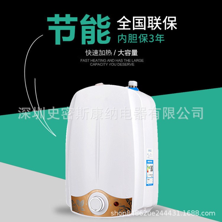 8L小型节能厨房小厨宝 新款家用环保电热水器 储水式电热小厨宝