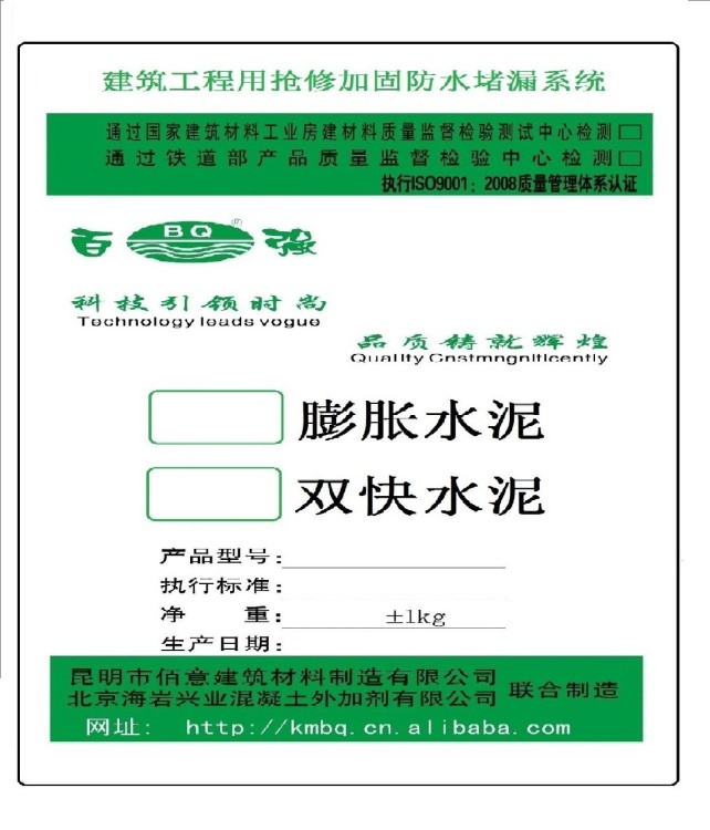 云南双快水泥用于紧急抢修工程、地下工程、隧道工程昆明电话