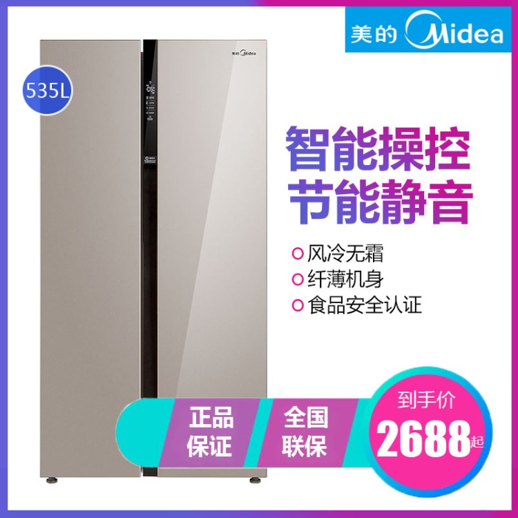 Midea/美的BCD-525WKPZM(E) 对开门双开门电冰箱智能变频风冷无霜