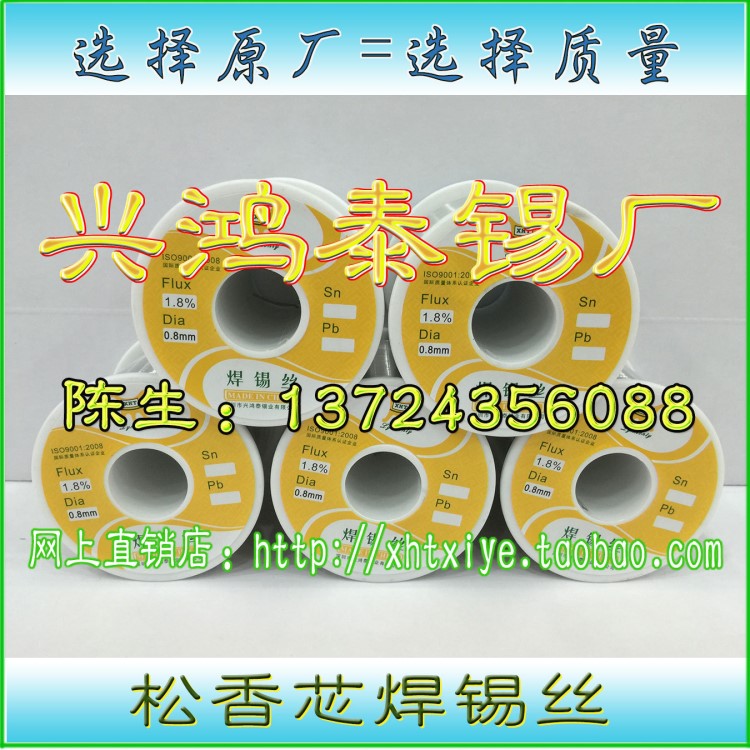 活性足度Sn33 焊锡丝1.0 0.8 0.6 0.5mm 松香芯 xht 焊锡线 750g