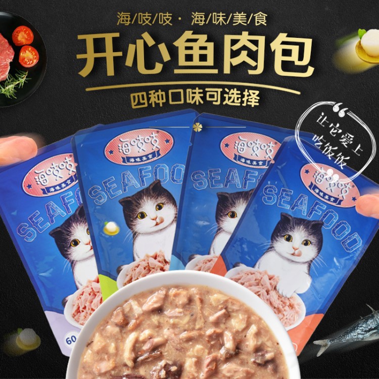 猫湿粮包 猫零食60g/袋金枪鱼鸡肉三文鱼4种口味可选猫零食包邮