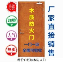 厂家定制消防专用木质防火门一门一证资料确保消防验收