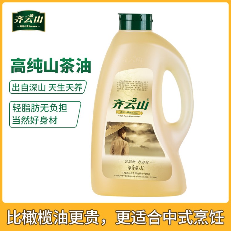 齐云山山茶油5L桶装压榨茶油 送礼食用油茶籽油 代理批发