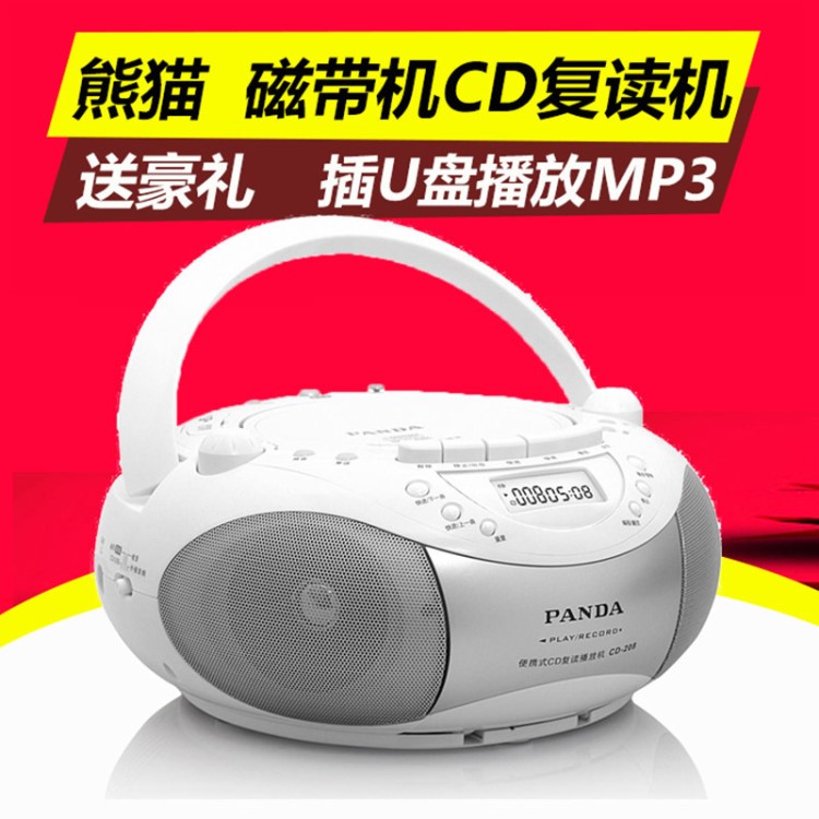 PANDA/熊猫 CD-208胎教机cd机录音机收录机磁带U盘MP3播放机器850