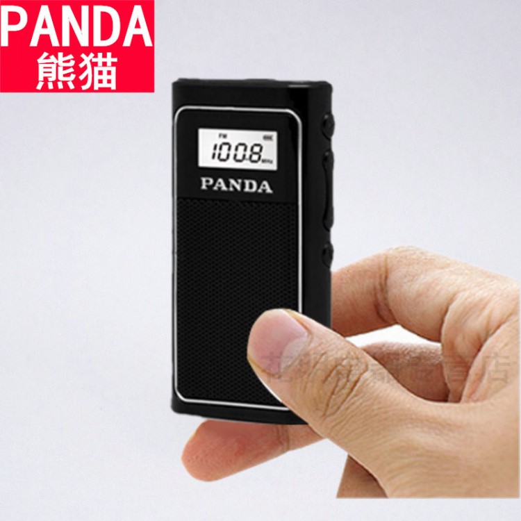 PANDA/熊猫 6200充电收音机老年人超小型袖珍便携迷你插卡半导体