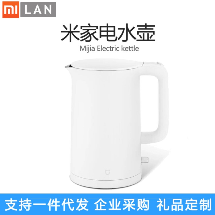 Xiaomi/小米 米家电水壶热水壶家用不锈钢304双层烧水壶自动断电