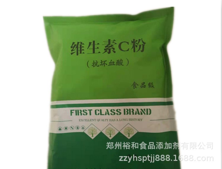 食品级维生素C粉 VC粉 维C粉 营养强化剂抗氧化剂抗坏血酸