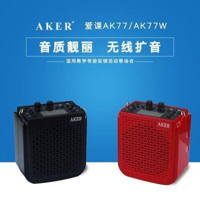 无线扩音器AKER/爱课AK77W扩音机教学户外广场舞带歌词显示