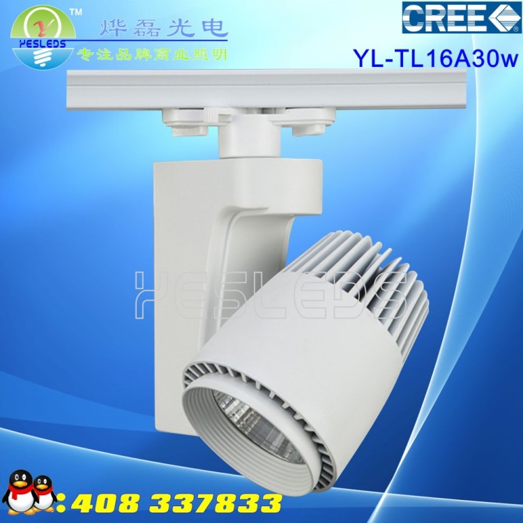 LED轨道灯COB30W CREE2520光源 18度 4000K博物馆专用导轨射灯