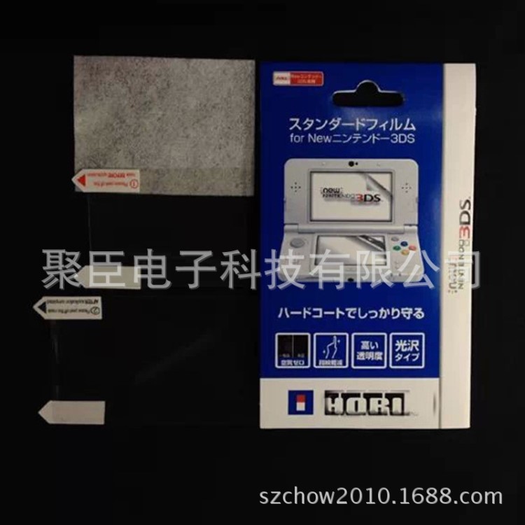 NEW 3DS膜 NEW 3DS贴膜 NEW3DS屏幕贴膜 高清膜 NEW3DS高透 防刮