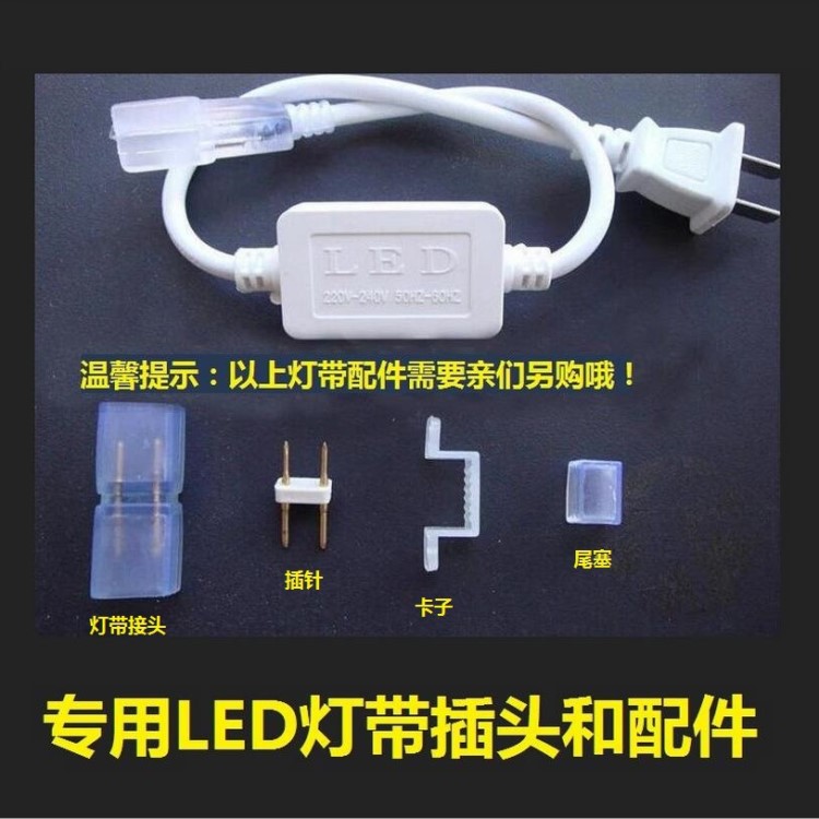 led灯带5050变光防水LED贴片柔性灯条2835双排三排220V灯带插头