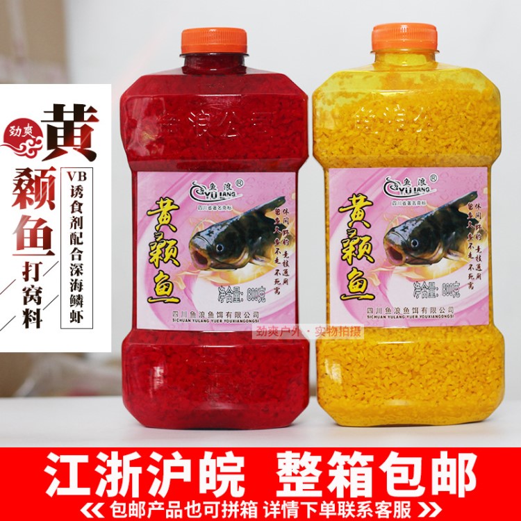 鱼浪 汪刺昂刺黄辣丁黄颡鱼窝子料打窝米 窝料 800g/32瓶 批发