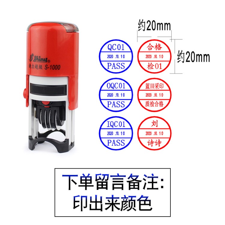 带日期印章签名个人姓名名字私章可调日期检验合格章回墨自动出油