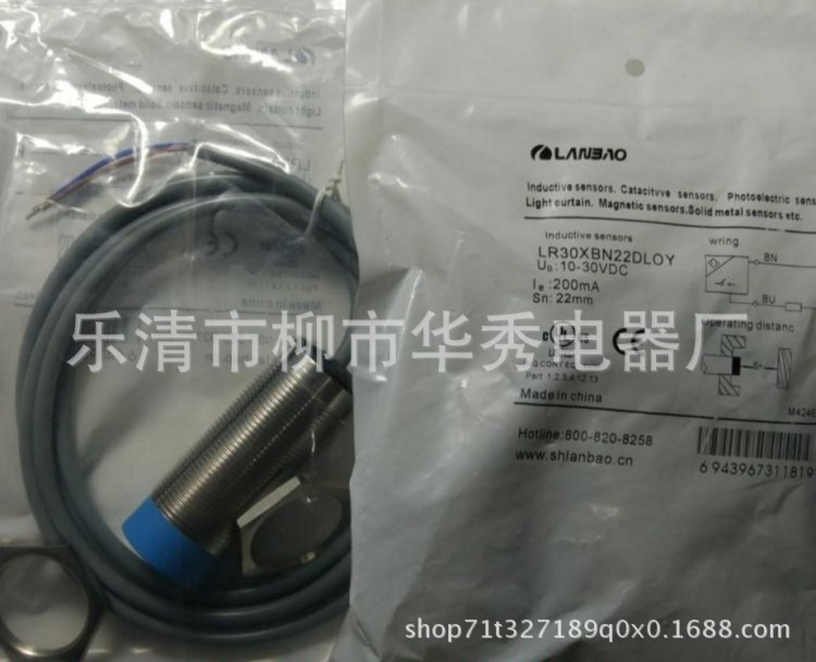 厂家直销全新 LANBAO 兰宝本质型接近开关LR30XAN15FLCN