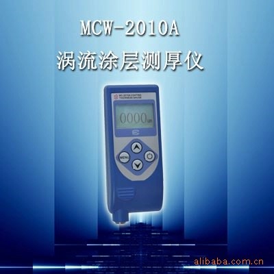 MCW-2010A涡流涂层测厚仪 薄膜测厚仪 数显测厚仪 漆面检测仪