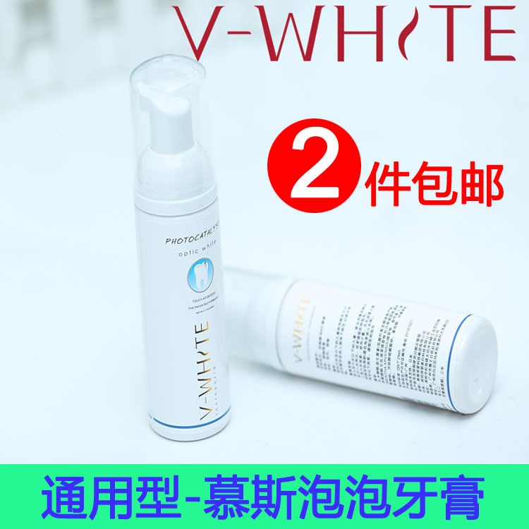 深爱泡沫牙膏 牙齿美白慕斯泡泡可当漱口水 v-white牙刷配件