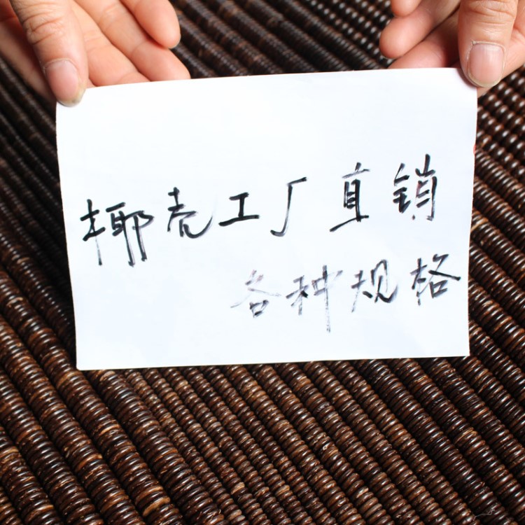 批发隔珠小配件藏式原色椰壳DIY佛珠手串文玩菩提子饰品椰壳隔片