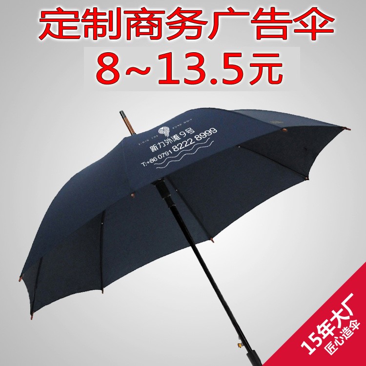 直伞长伞长柄弯柄 8骨 商务伞雨伞广告伞定制logo礼品伞加大加强