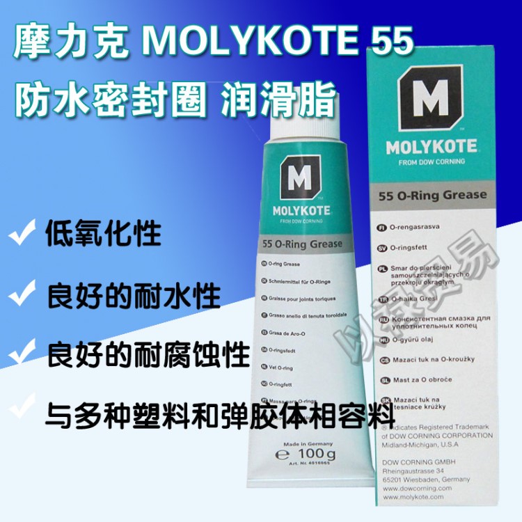 MOLYKOTE 55 O-Ring Grease O型圈密封硅脂 100g/支