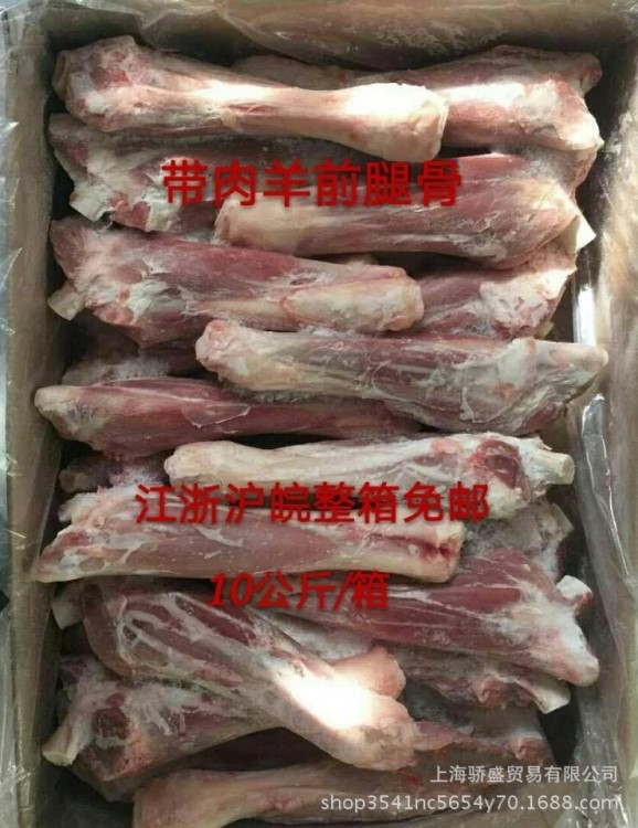 澳菲利带肉羊前腿骨 羊棒骨 新鲜冷冻羊骨头 羊筒骨10公斤/箱