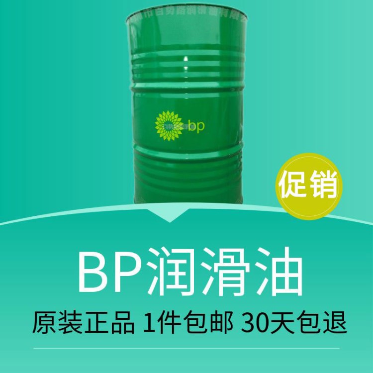 BP Energrease Range SY4600安能脂 00#号半流体润滑脂密封润滑脂