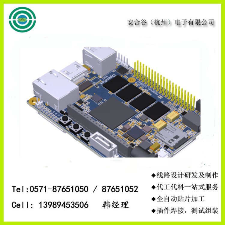 贴片插件，杭州滨江电路板加工，电子元件加工，SMT贴片加工