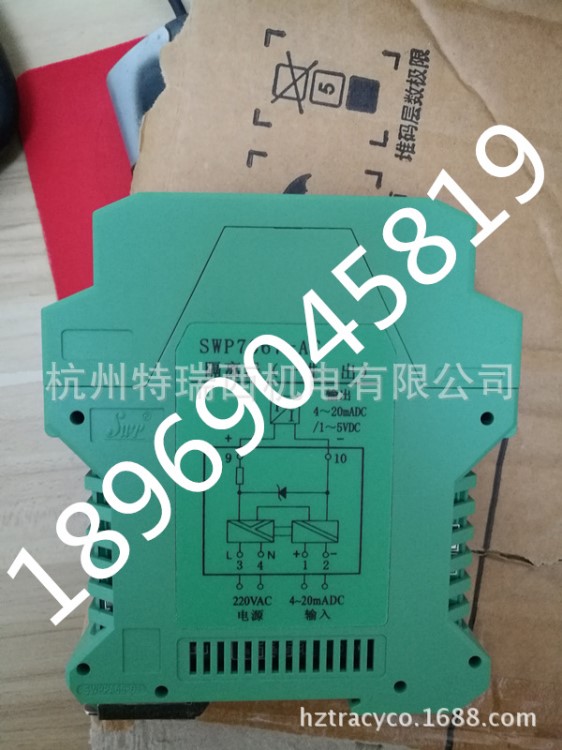 昌晖SWP-7067-AC一进一出信号隔离器220V供电4-20MA输入输出