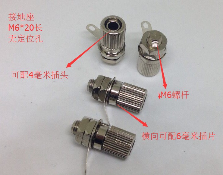 M6*23铜接线柱/4mm香蕉插座/全金属接地柱/带4mm香蕉插孔