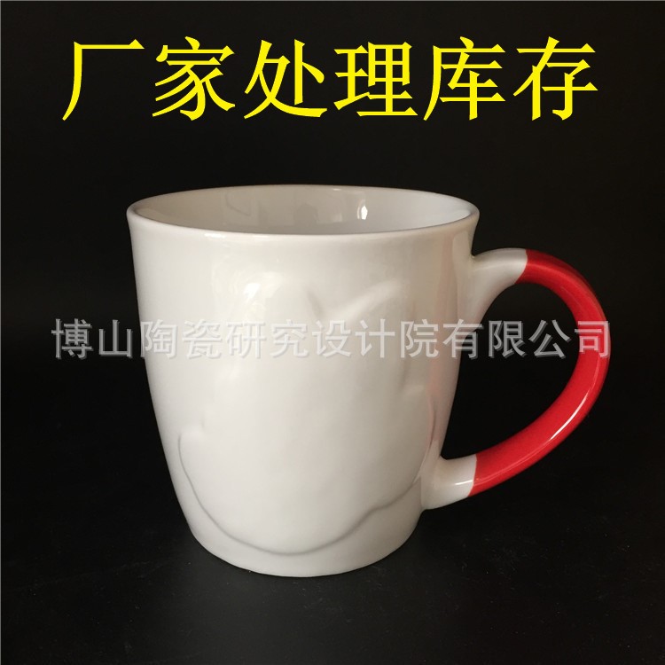 厂家处理库存陶瓷杯马克杯定制logo咖啡杯广告杯礼品杯来样定做