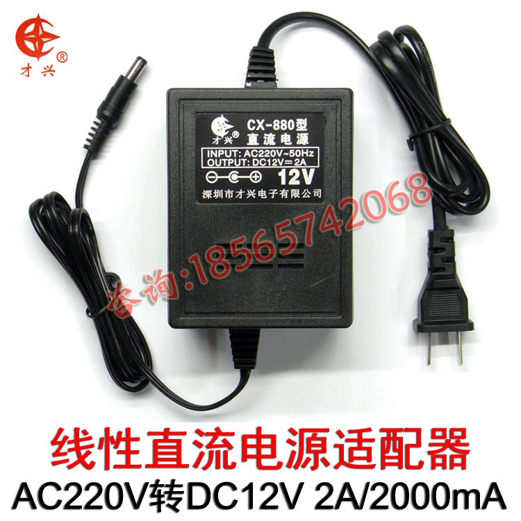 DC12V2A充电器220V转12V线性变压器12V2000MA订做直流电源适配器