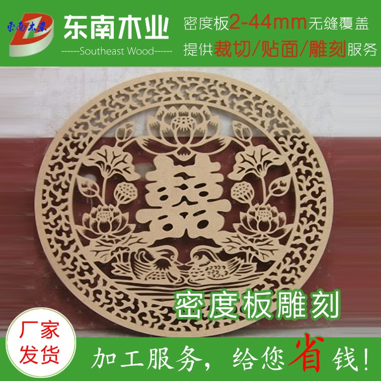 中高密度板 MDF 雕刻精美 纤维细小 各种形状镂铣定制