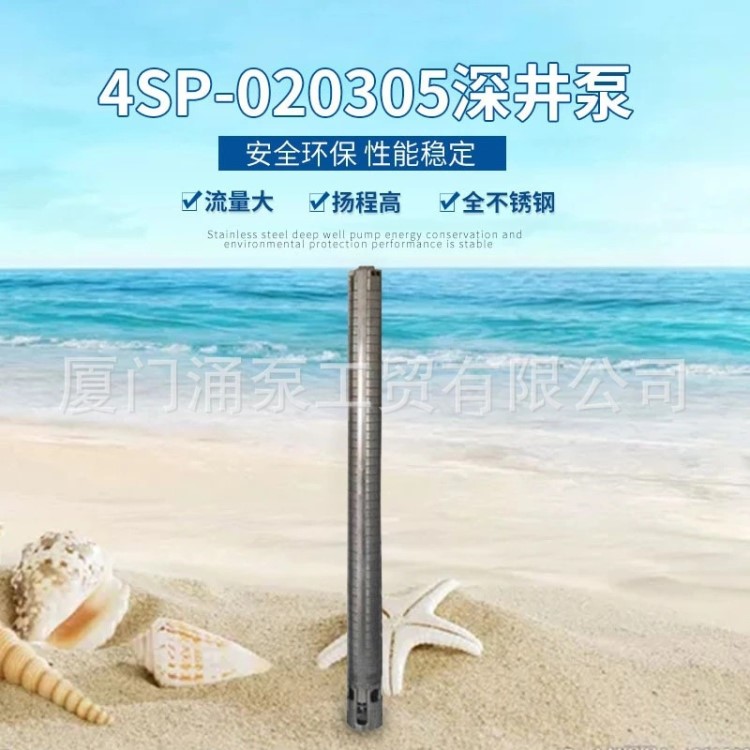 扬程124m流量5吨功率3KW不锈钢立式多级离心潜水泵