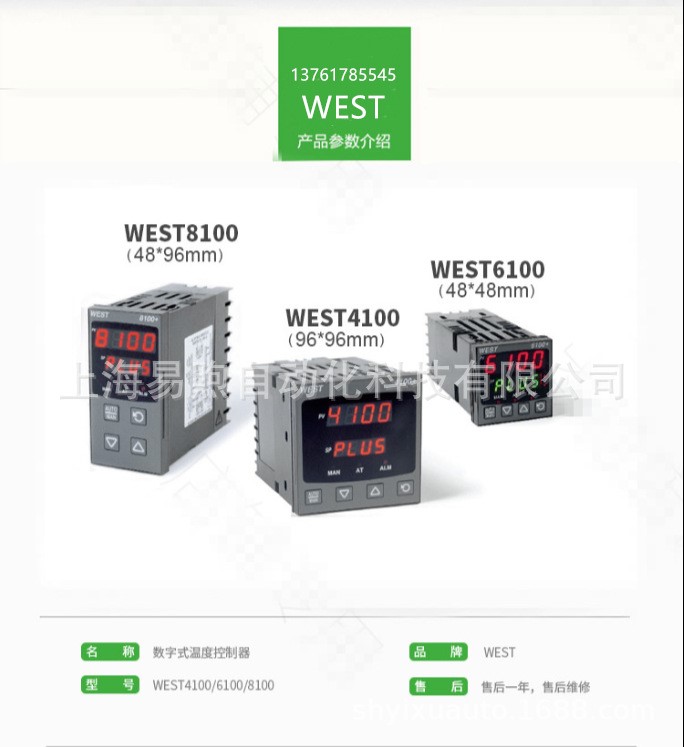 WEST温度控制器温控表P4100仪表P6100 2110002 P8100英国WEST