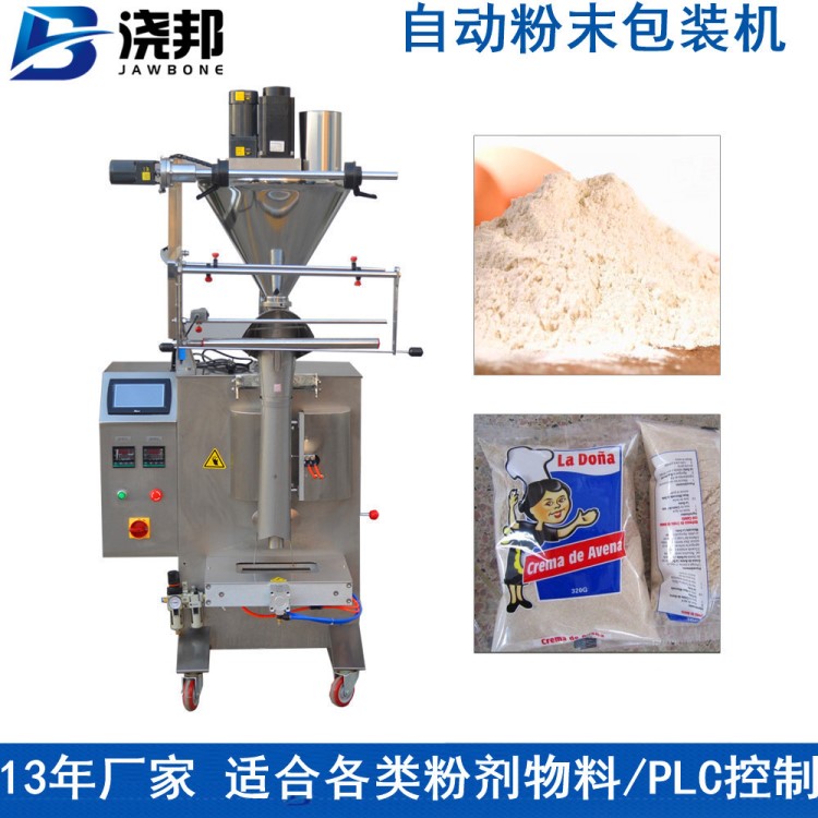 全自动螺杆计量生食谷蔬果粉包装机 代餐营养粉包装机粉末包装机