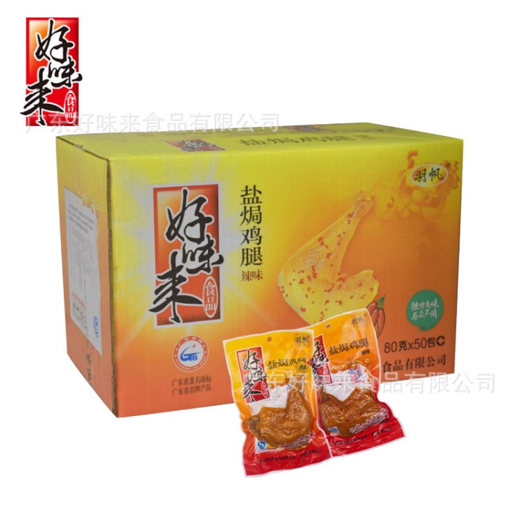 好味来盐焗鸡腿80g  香辣鸡腿肉类熟食休闲食品卤味零食特产小吃