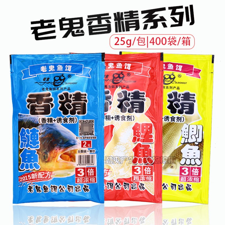 老鬼鱼饵鲫鱼香精鲤鱼香精鲢鱼香精饵料小药添加剂 25ml*400袋/箱