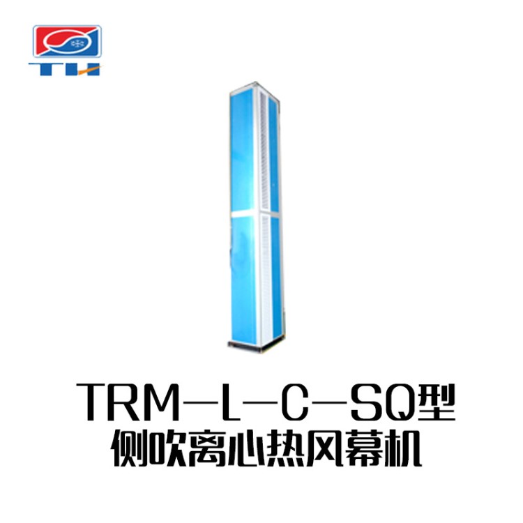 TRM型 侧吹离心热低噪音小体积 加热侧吹式风幕机现货厂家直销