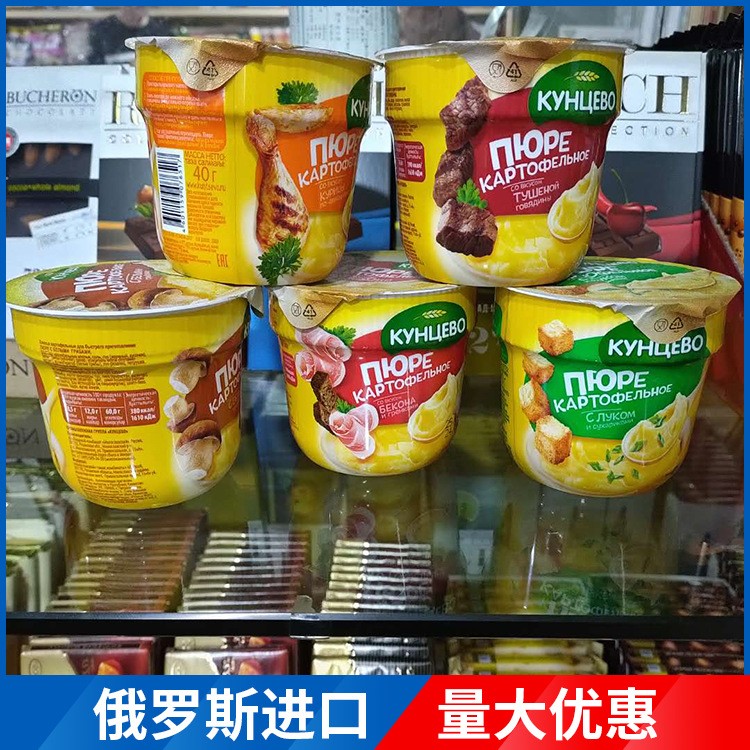 俄罗斯土豆泥 休闲零食速溶土豆泥粉即冲代餐食品多口味批发