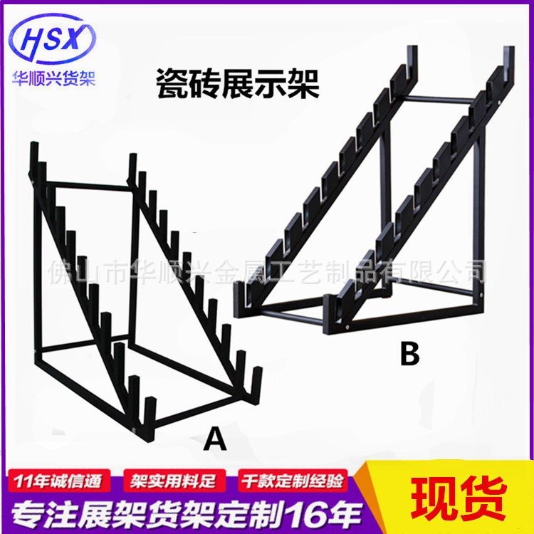 批发现瓷砖展示架 地板砖货呀 陶瓷大理石金属展架 木地板架