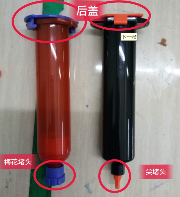 30ML美式单组份UV点胶管针筒 30CC单液黑色针管四件套无影胶专用