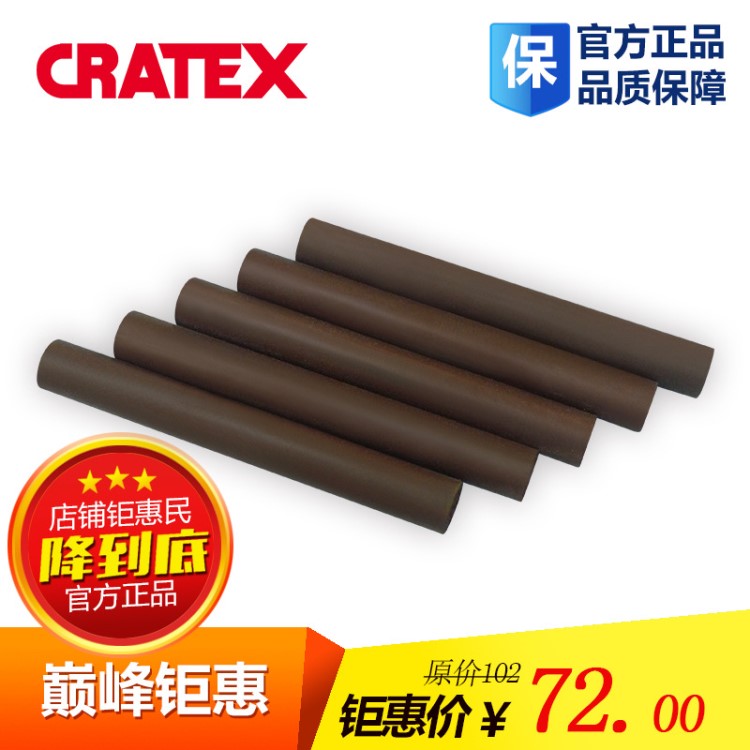 美国Cratex胶砂棒 打磨修边 碳化硅胶砂轮 抛光砂纹修饰棒