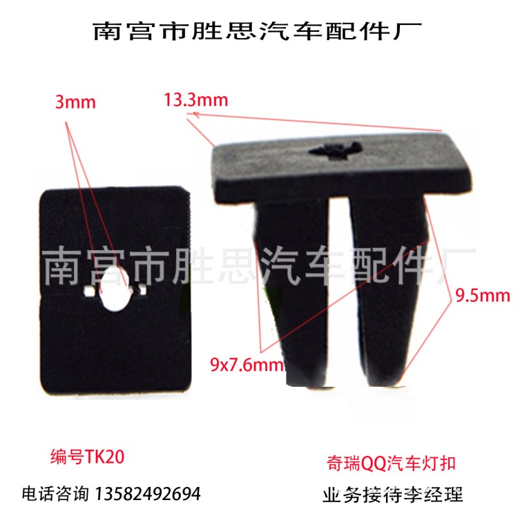 奇瑞汽车通用自攻丝灯扣快丝灯座雾灯适用固定卡扣大灯内衬卡子