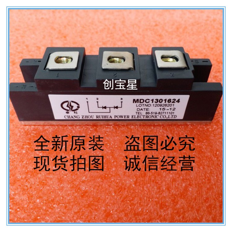 整流模块MDC130A1600V MDC110A1600V MDC100A 全新原装代理价