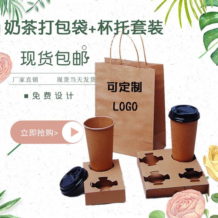 喜茶网红奶茶外卖饮品单双4杯杯托牛皮纸烘焙手提打包袋定印logo